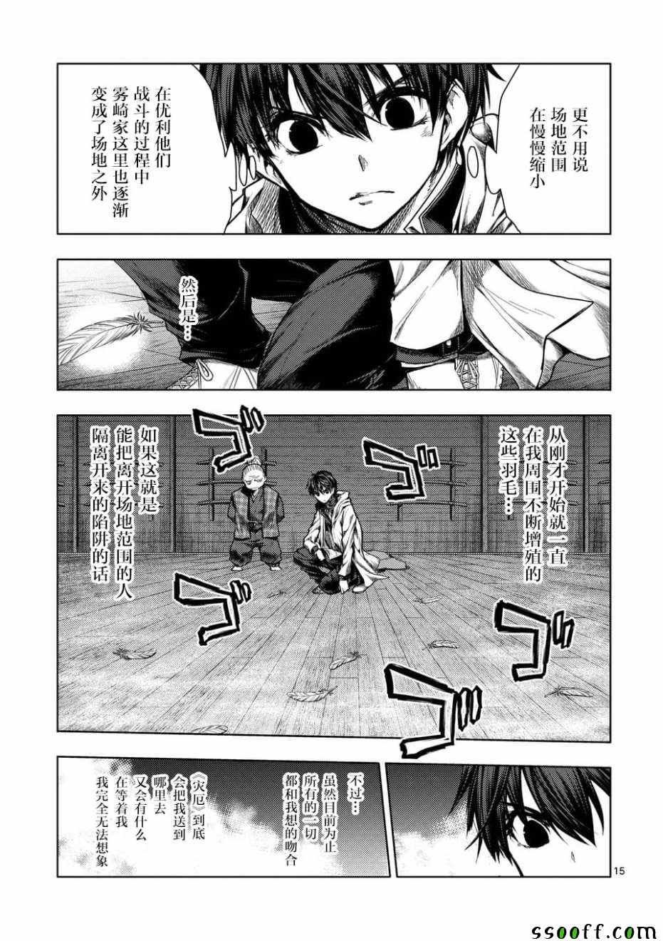 第96话
