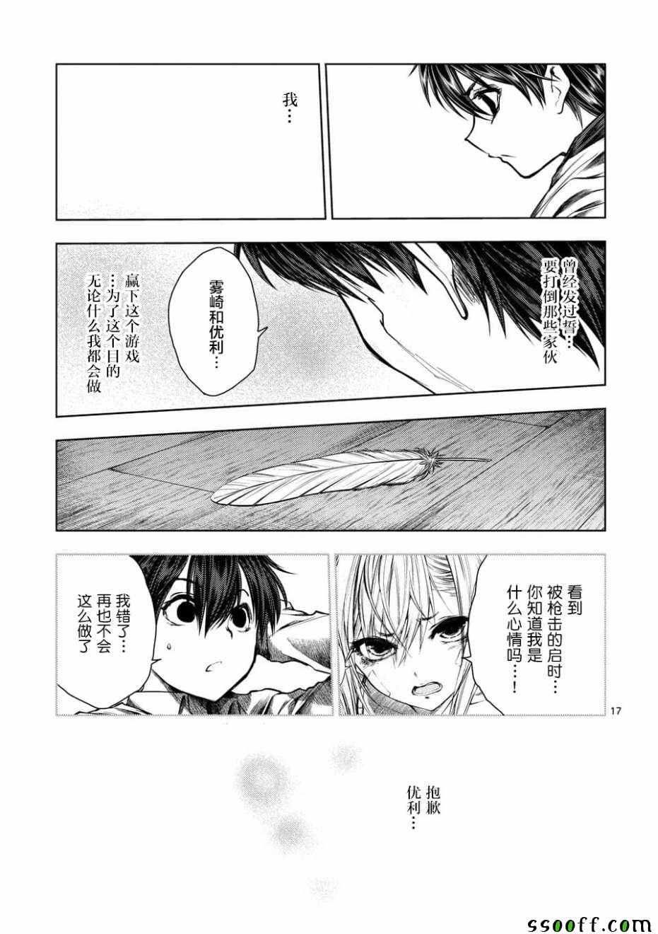 第96话