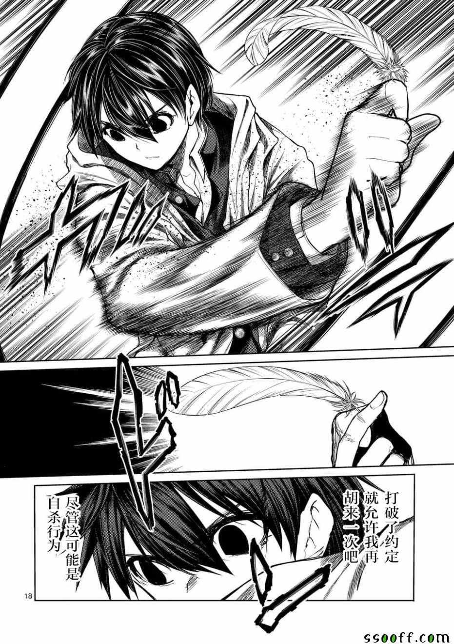 第96话
