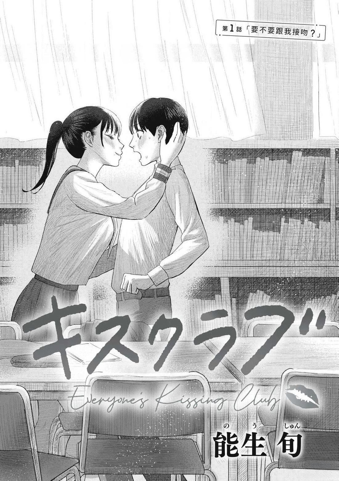 第1话