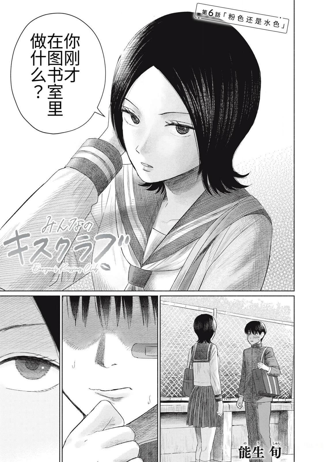 第6话