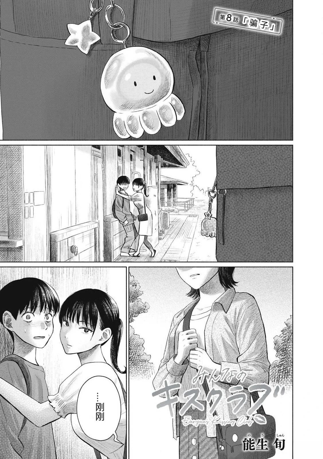 第8话