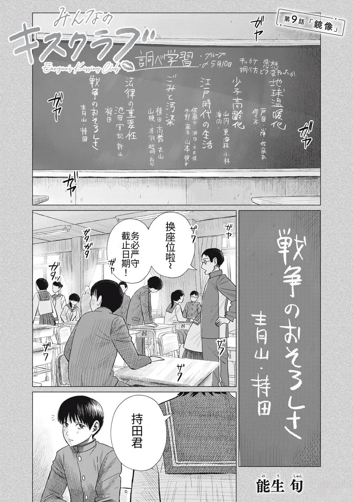 第9话