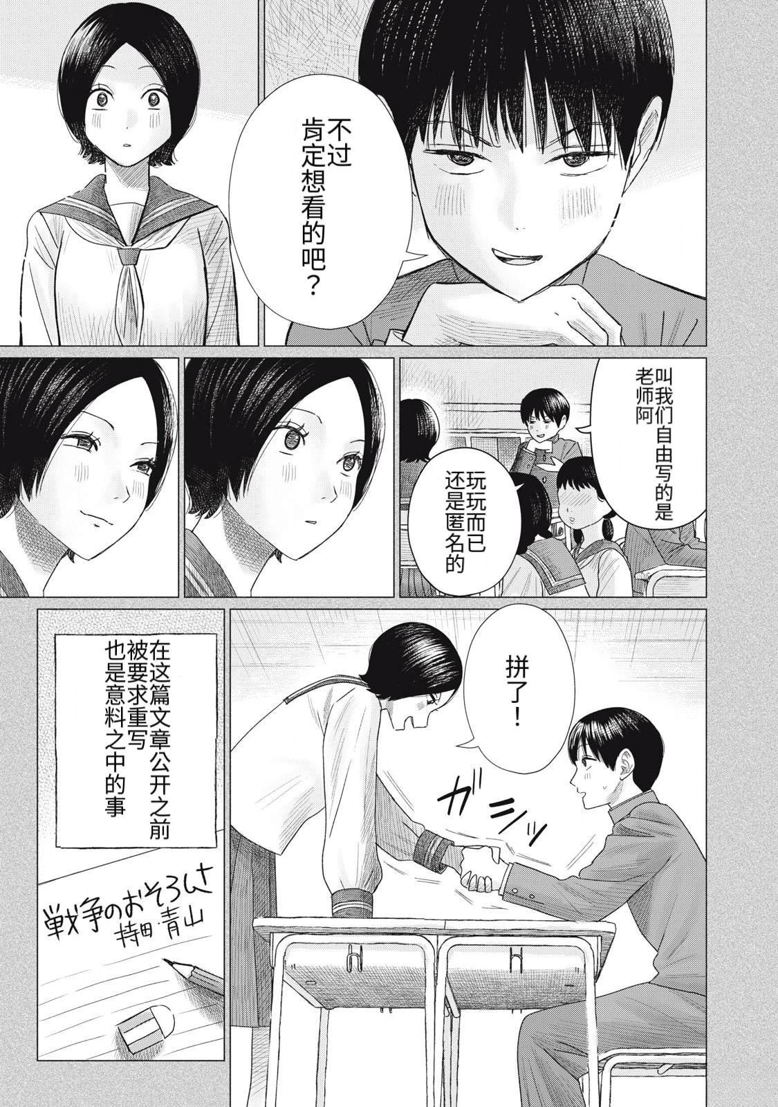 第9话