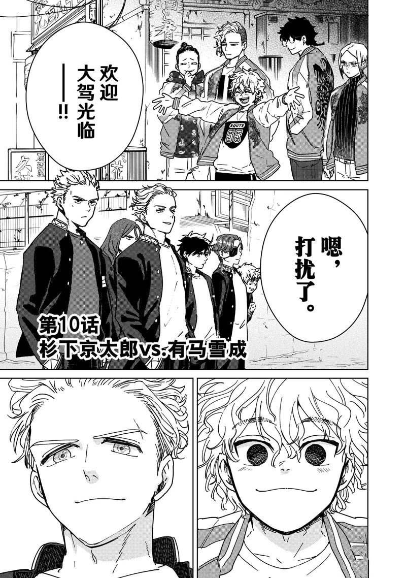 第10话 试看版