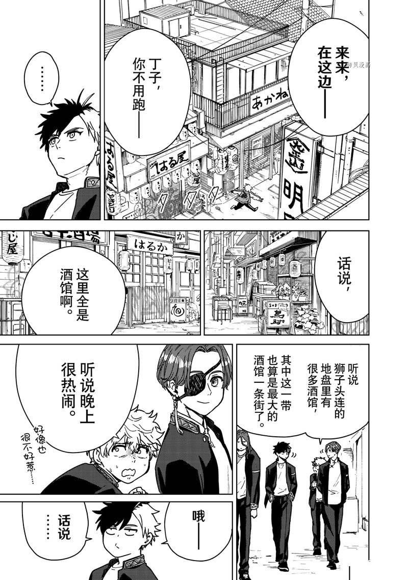 第10话 试看版