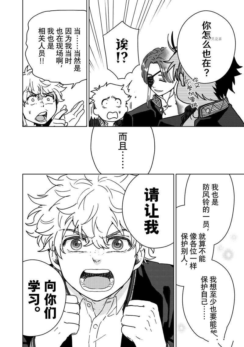 第10话 试看版