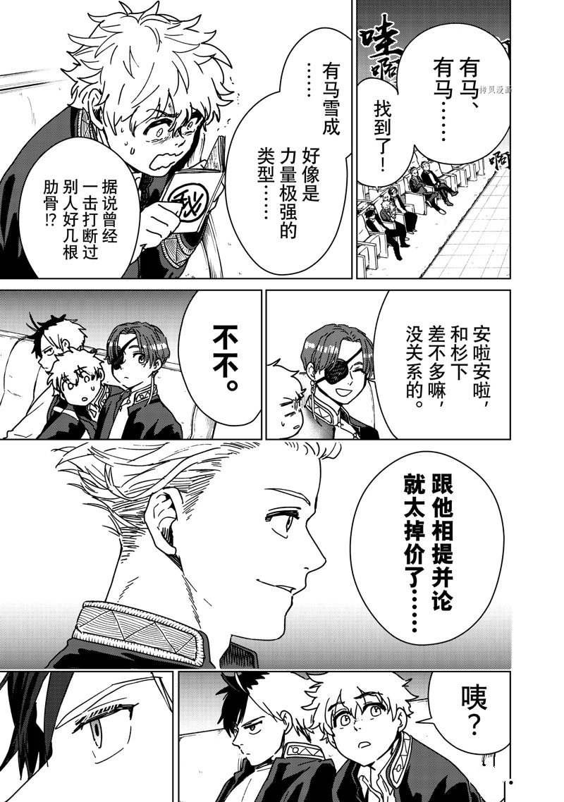 第10话 试看版