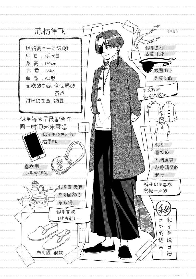 第10话 试看版