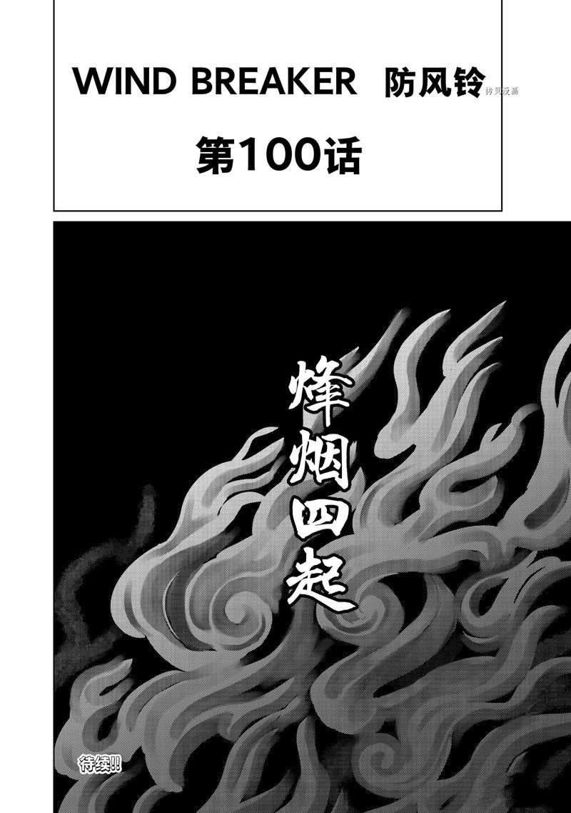 第100话 试看版