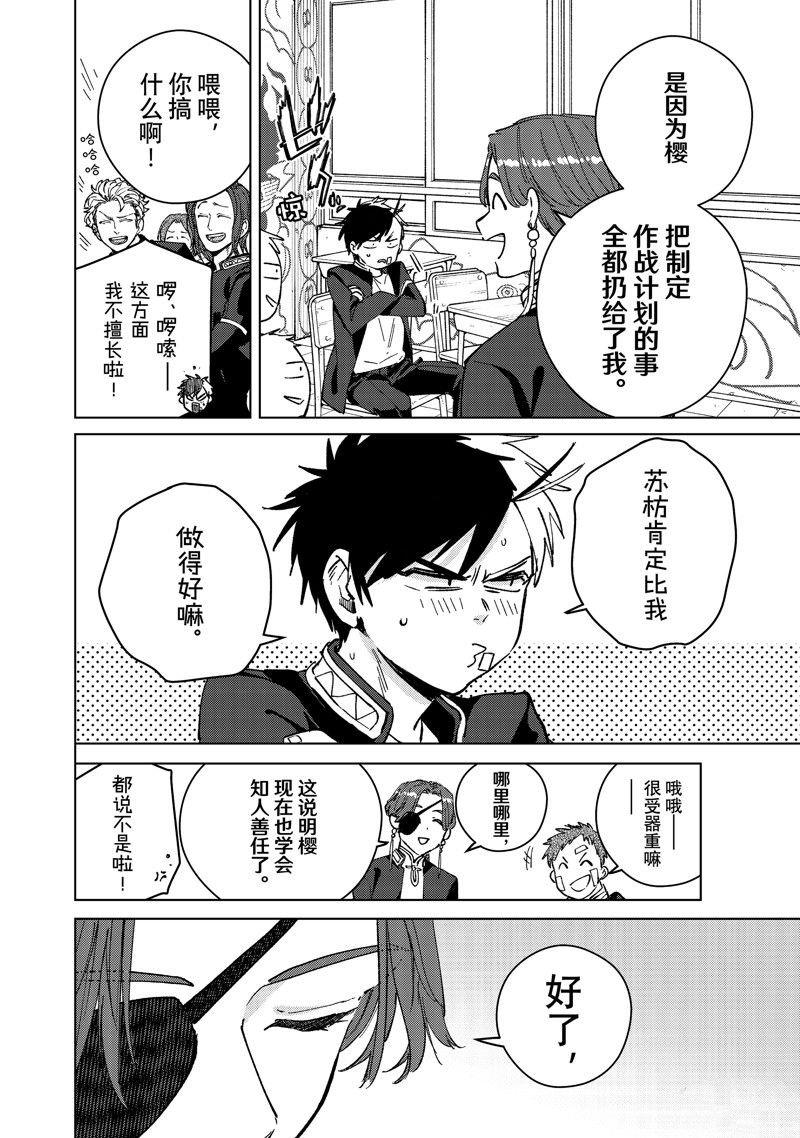 第102话 试看版