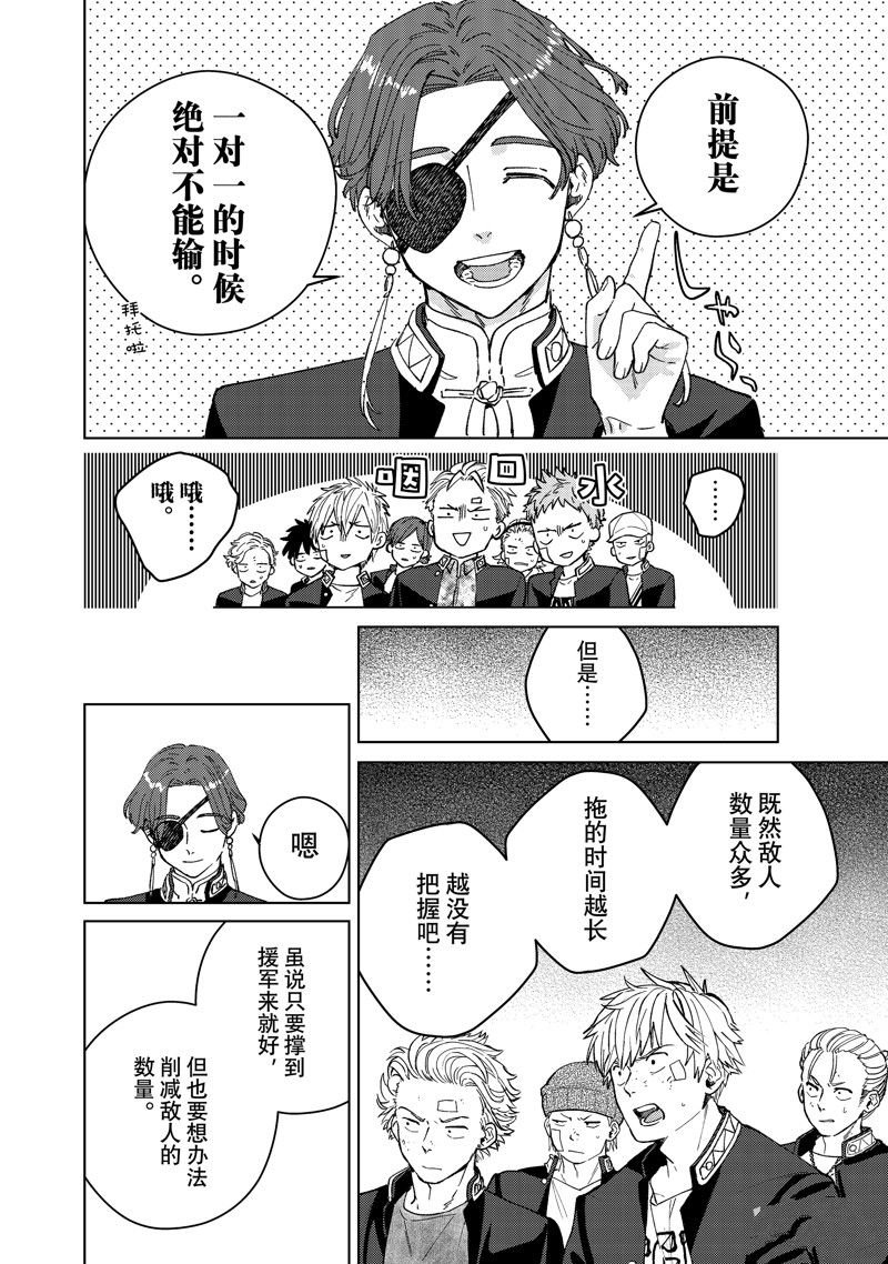 第102话 试看版