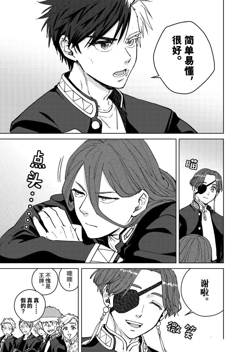 第102话 试看版