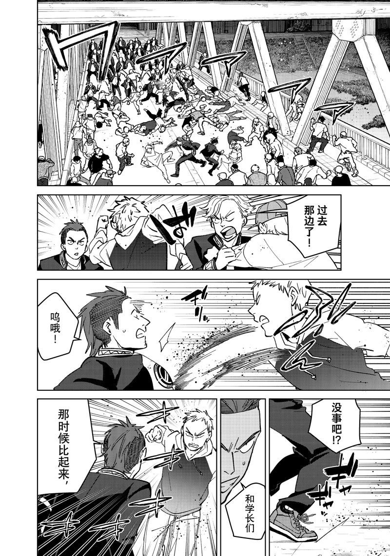第103话 试看版
