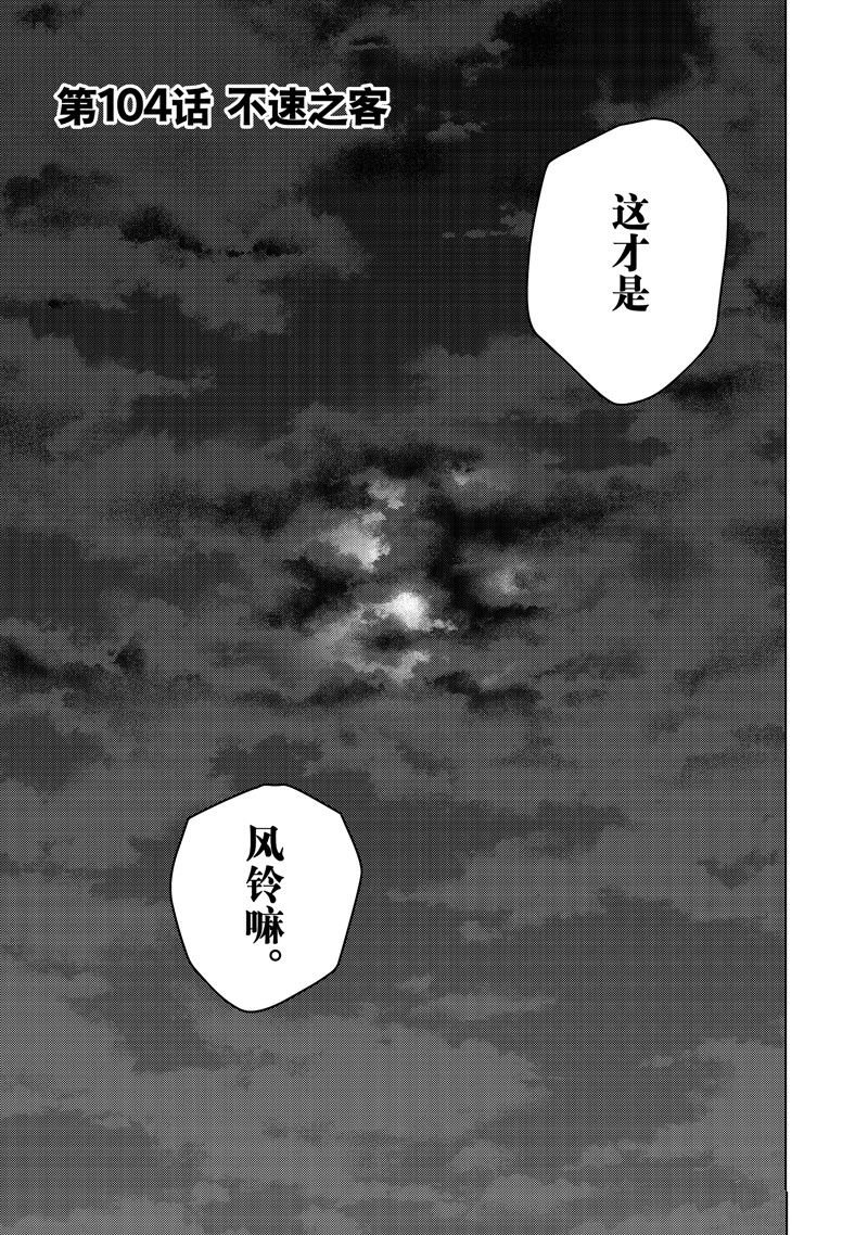 第104话 试看版