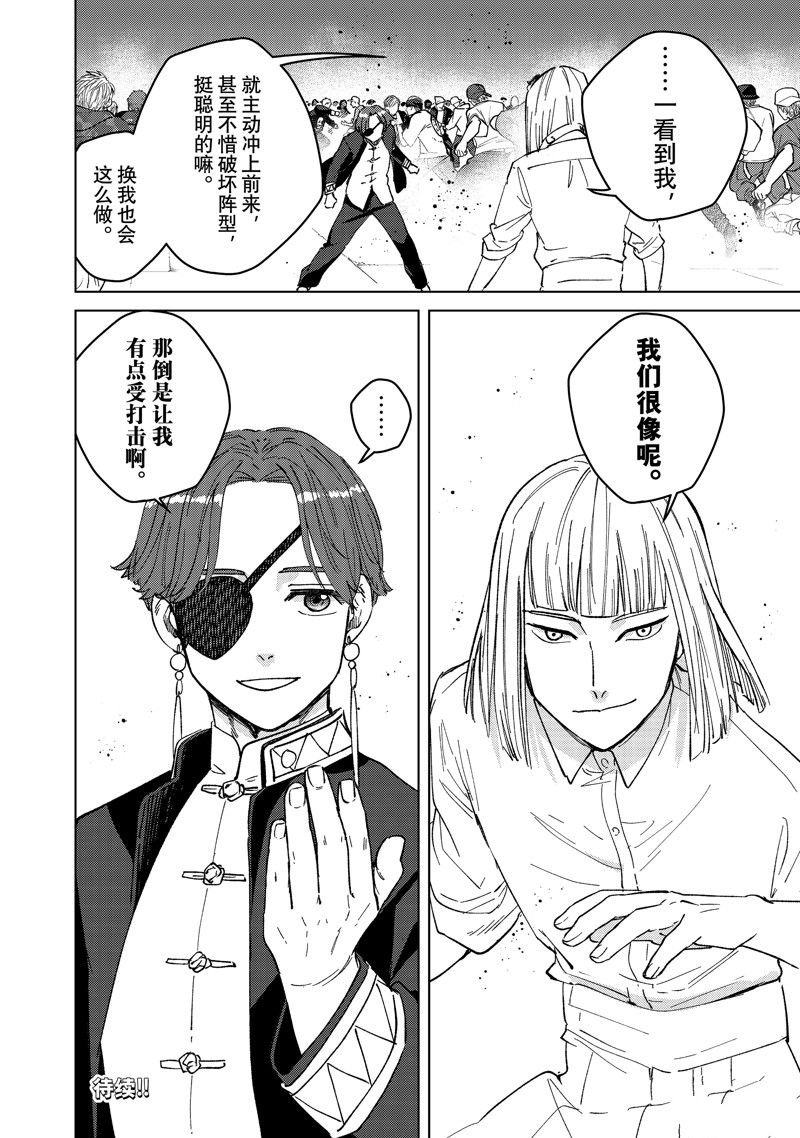 第104话 试看版