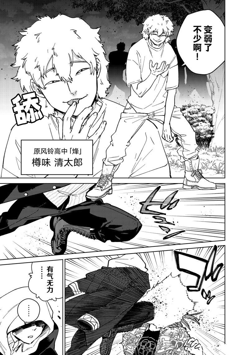 第106话 试看版