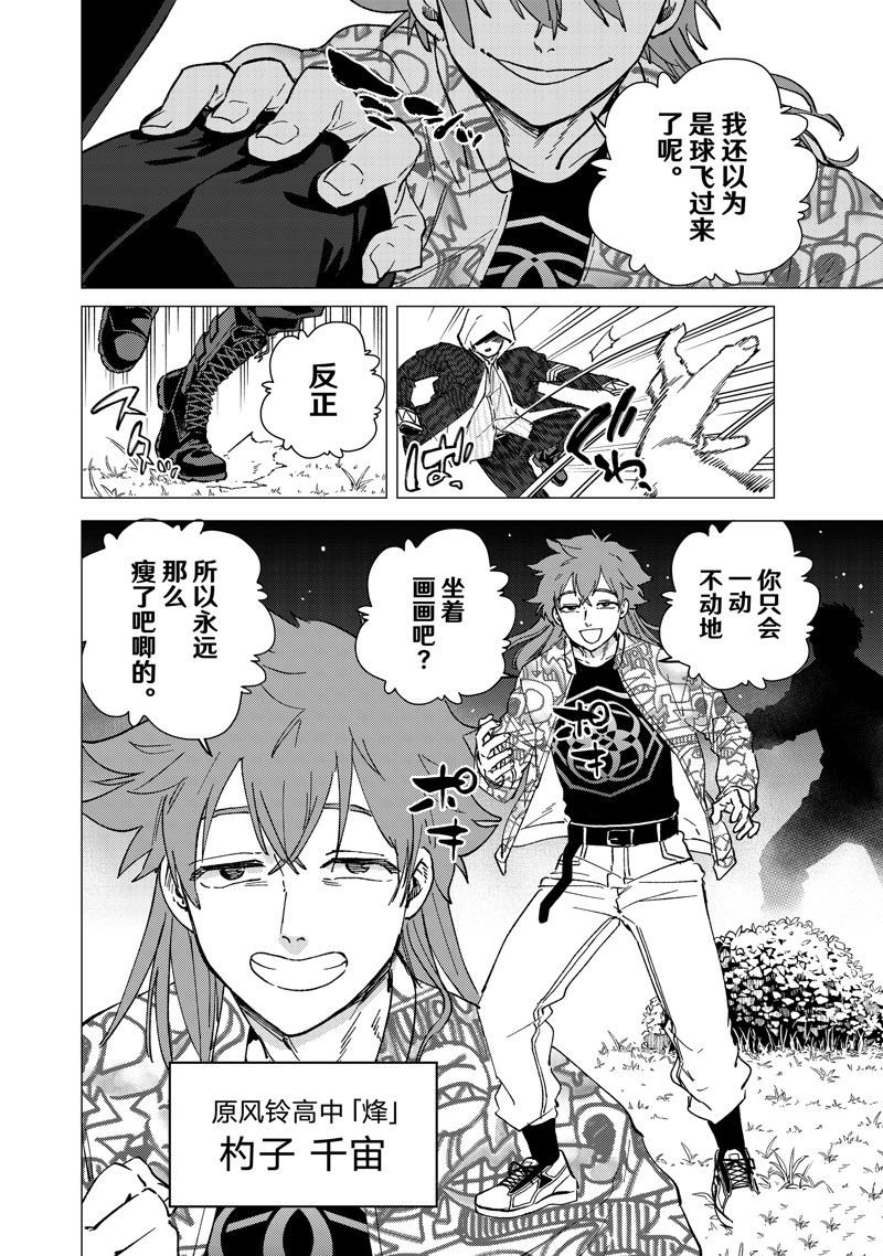 第106话 试看版
