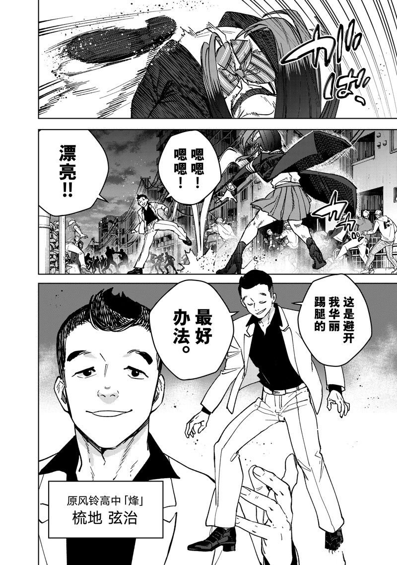 第106话 试看版