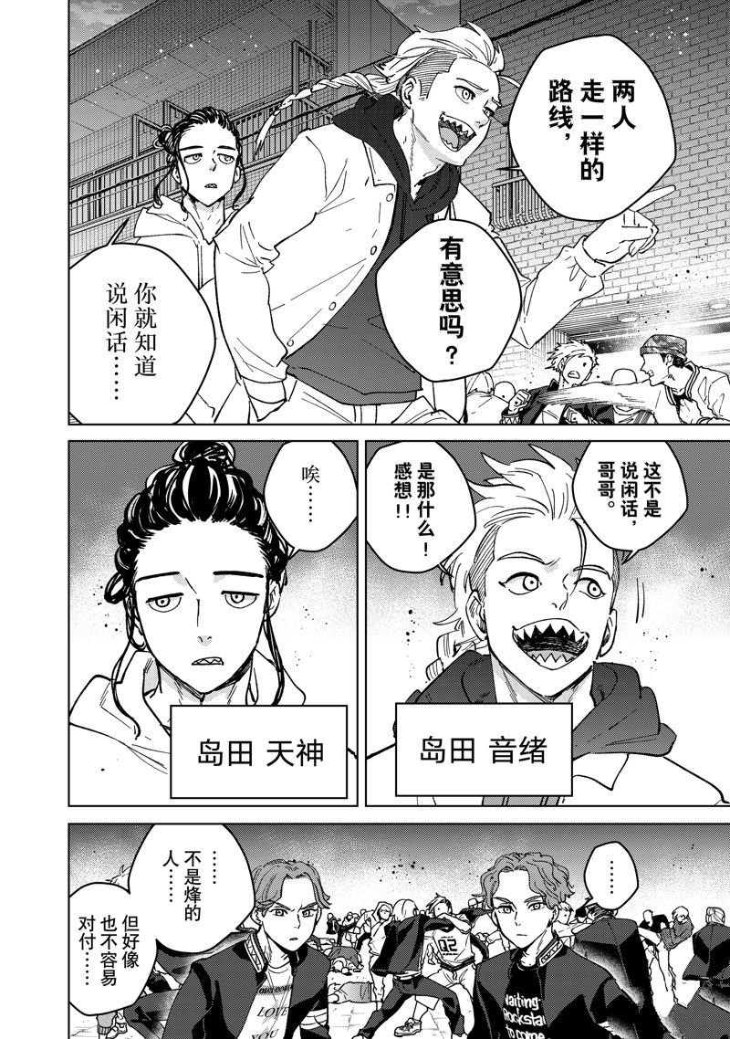第106话 试看版