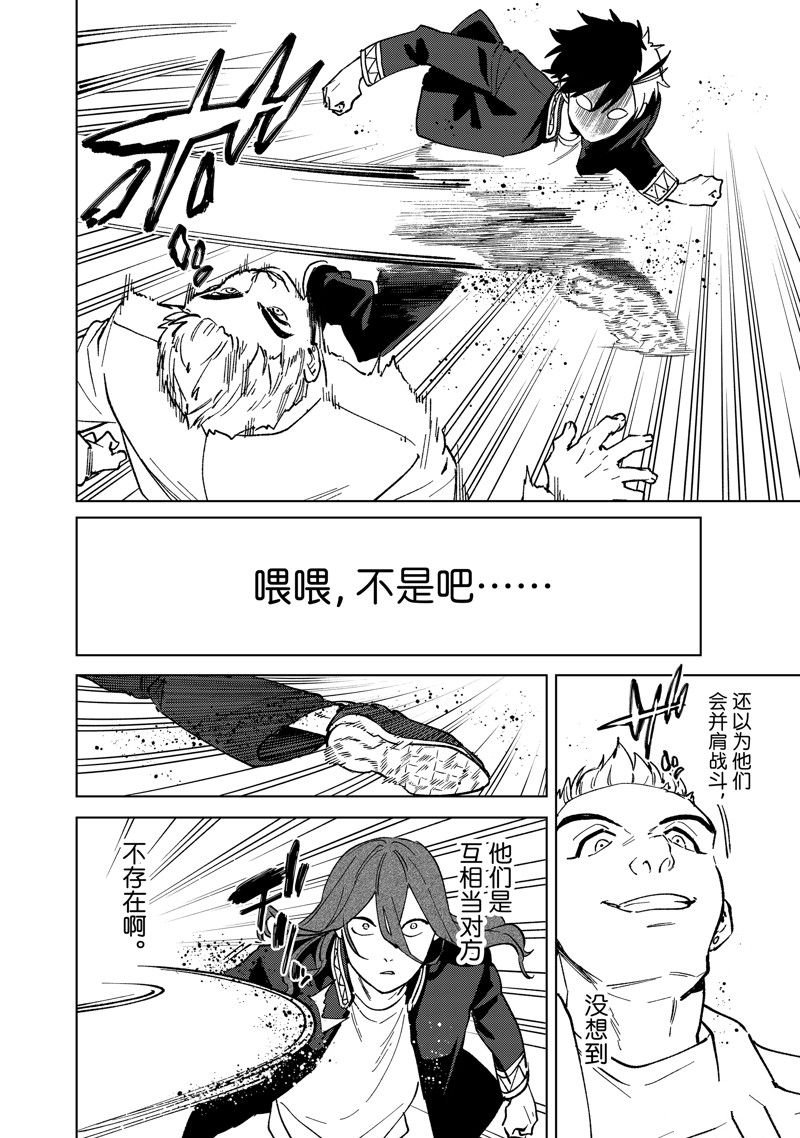 第106话 试看版