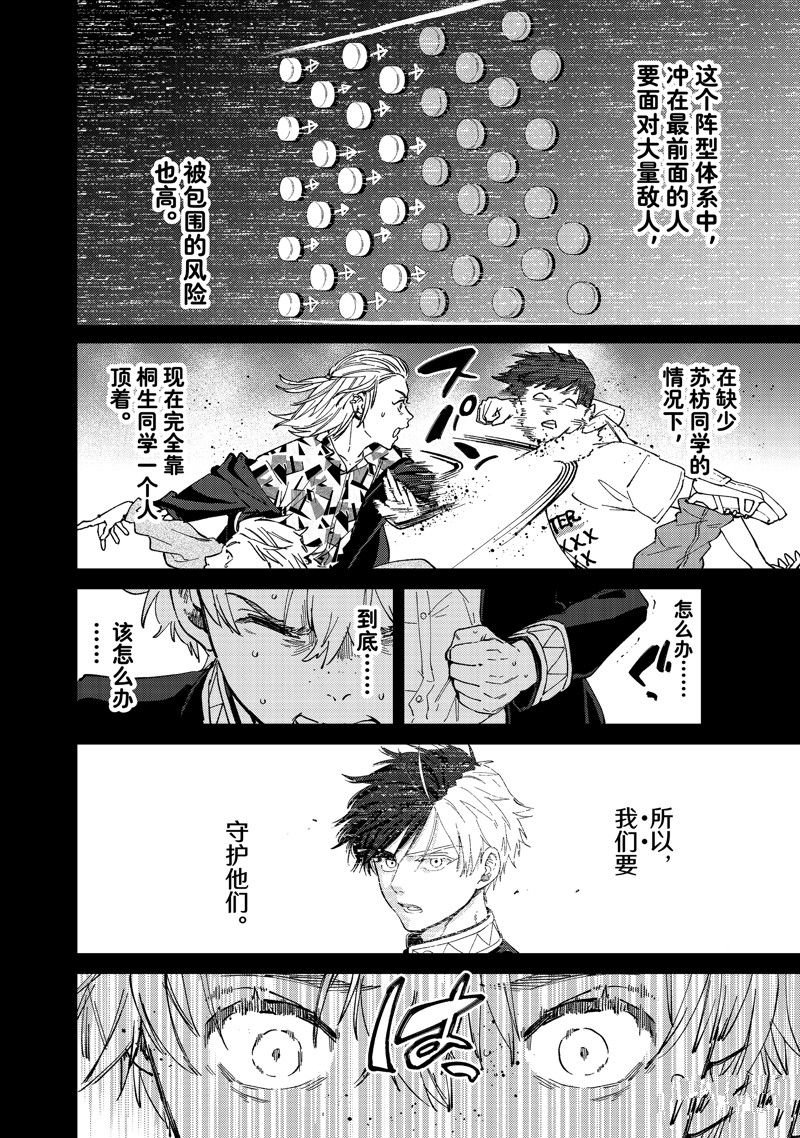 第107话 试看版
