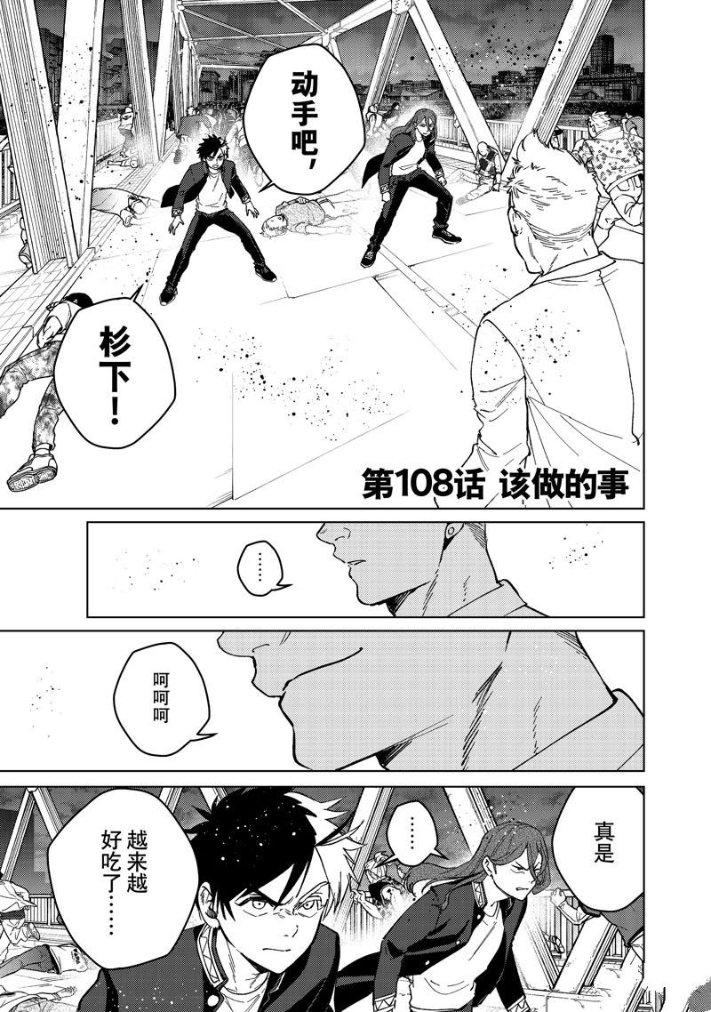 第108话 试看版