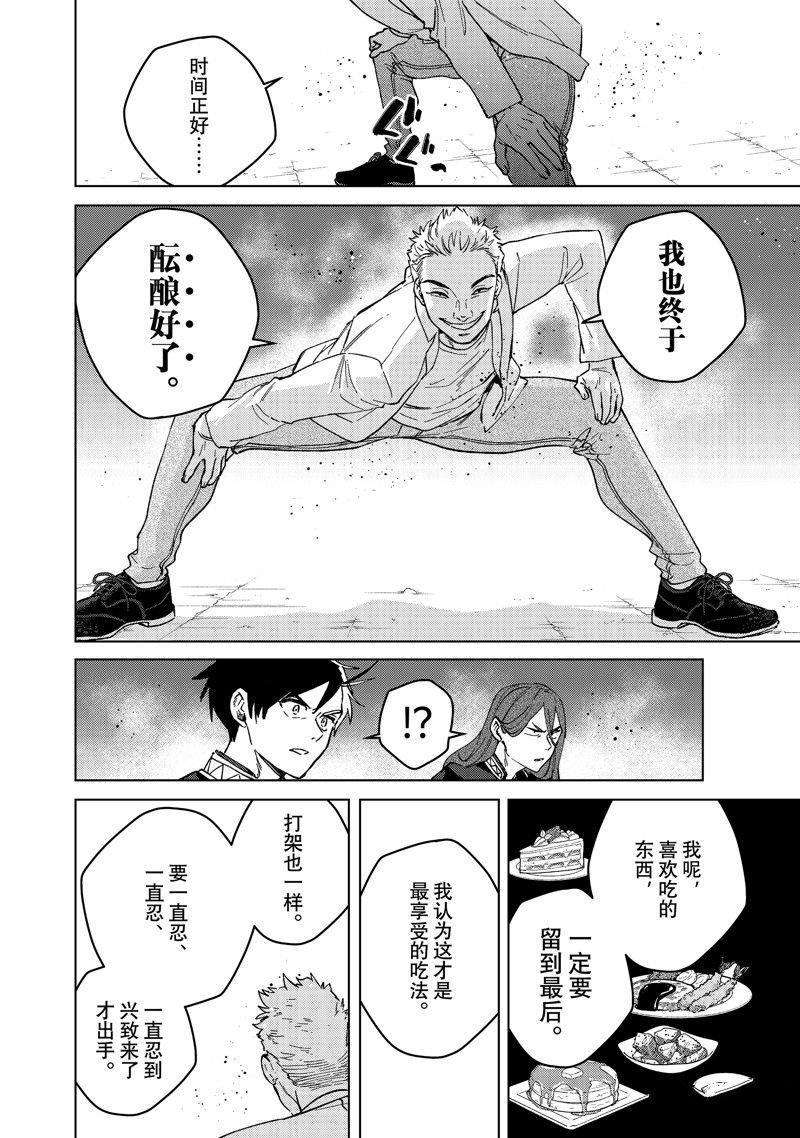 第108话 试看版