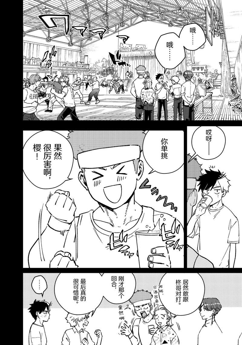 第108话 试看版