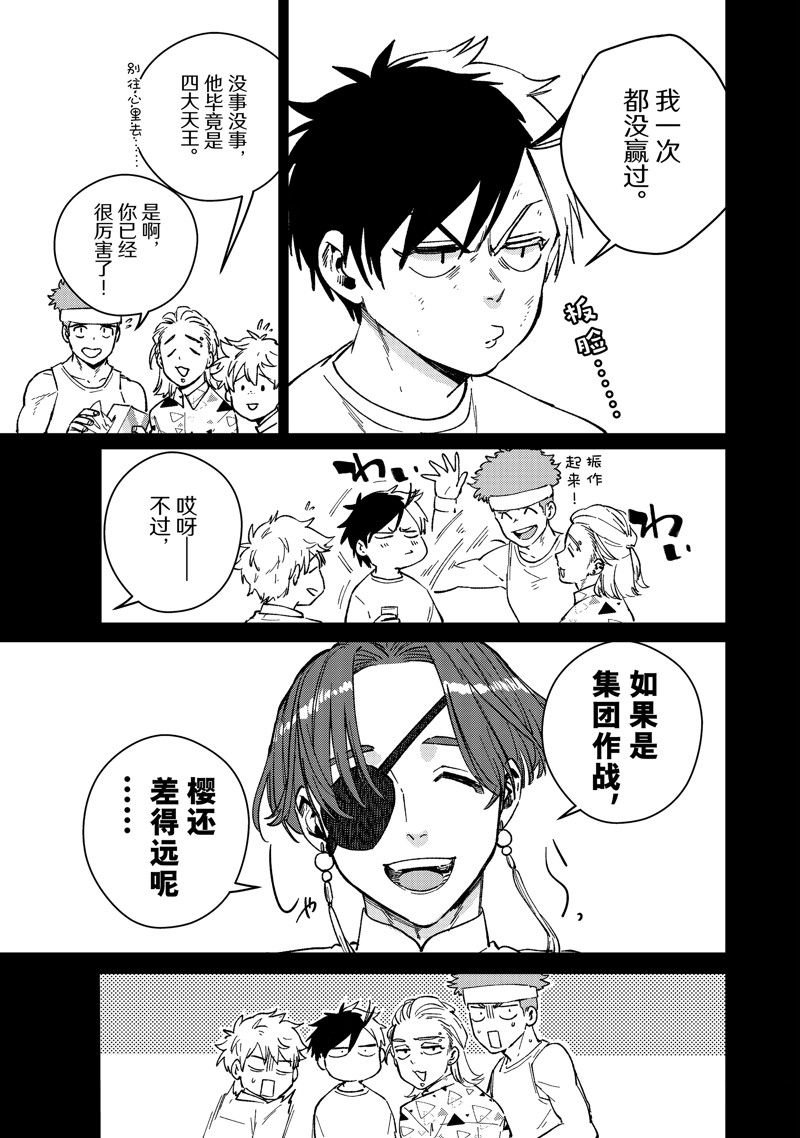 第108话 试看版