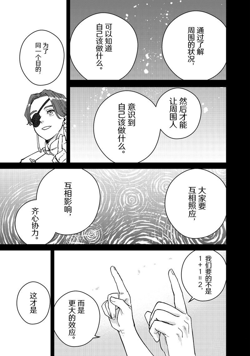 第108话 试看版