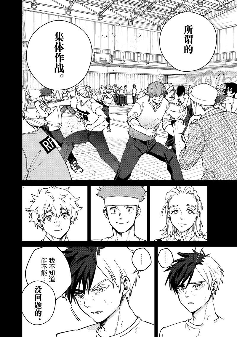第108话 试看版