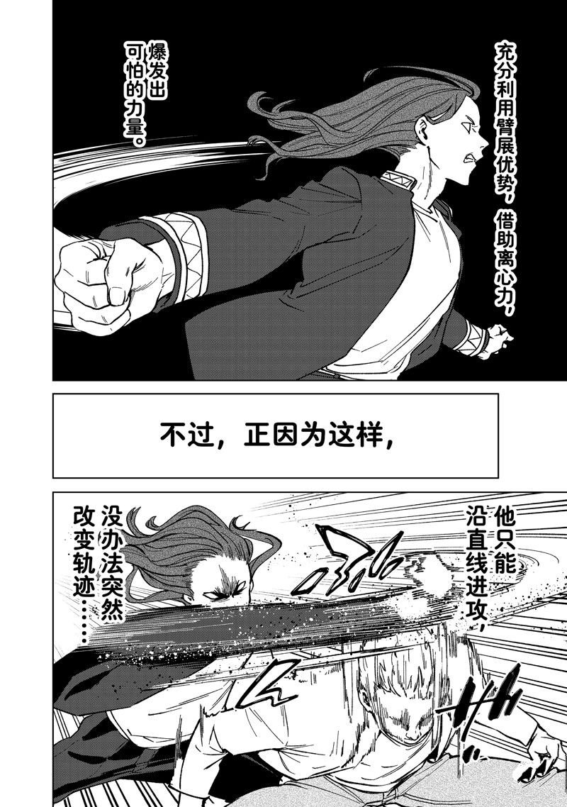 第109话 试看版
