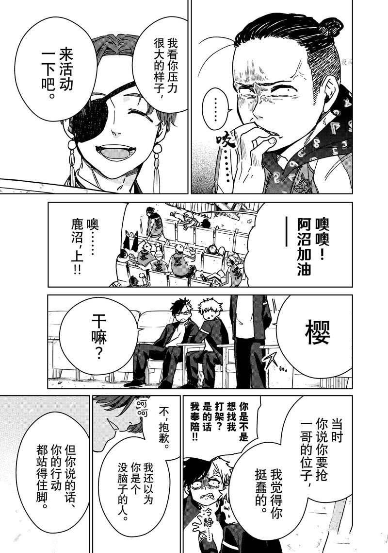 第11话 试看版
