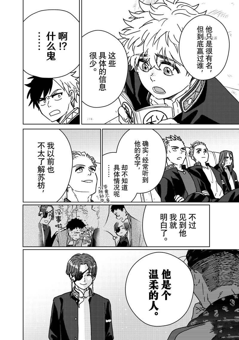 第11话 试看版