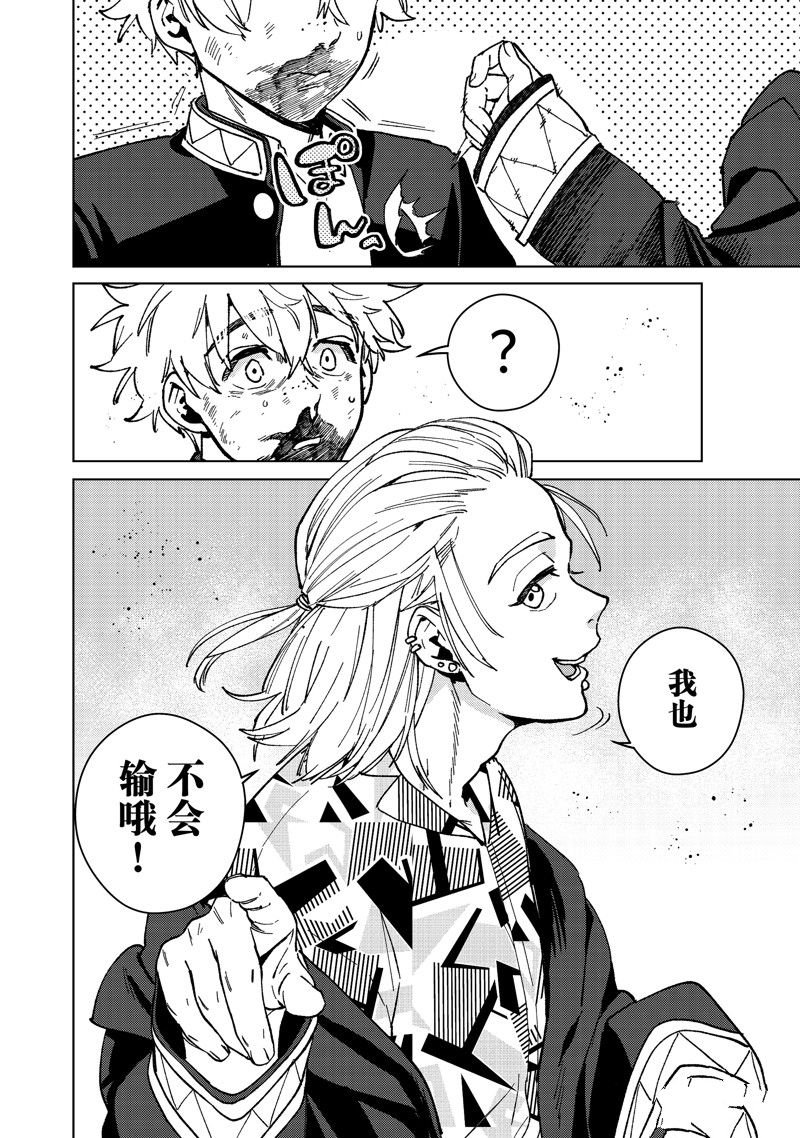 第110话 试看版