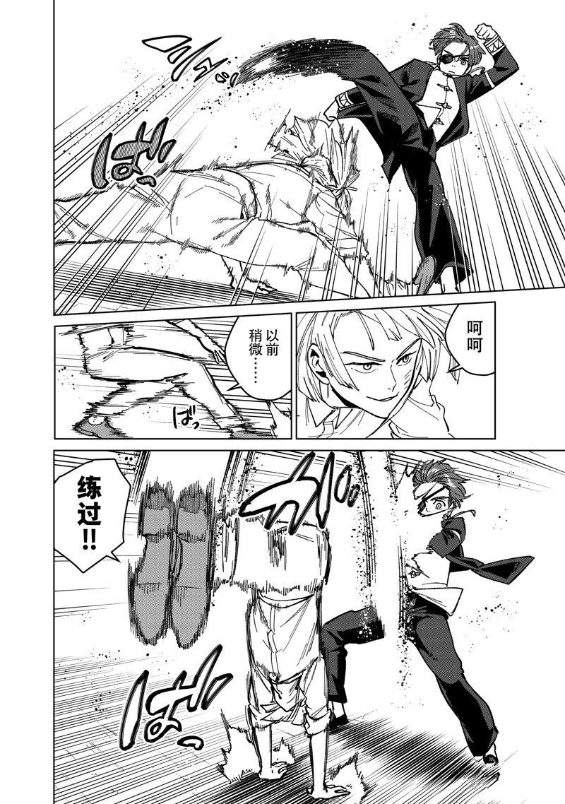 第110话 试看版