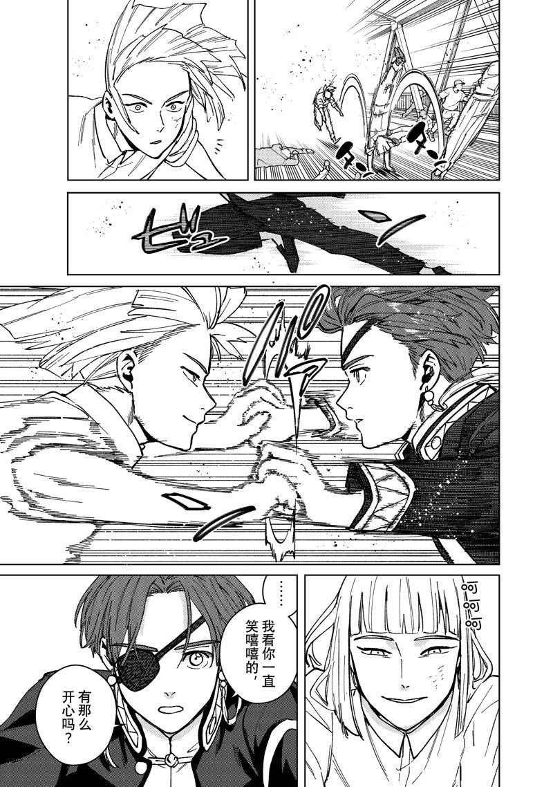 第110话 试看版
