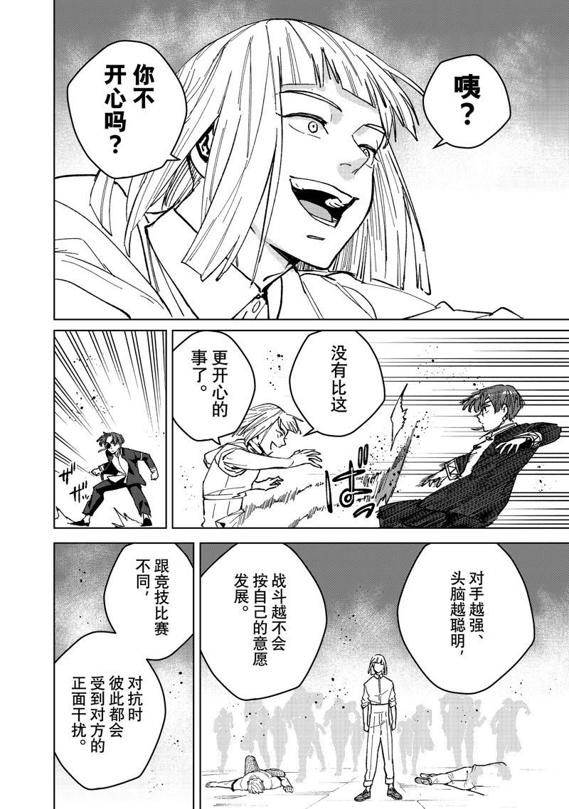 第110话 试看版
