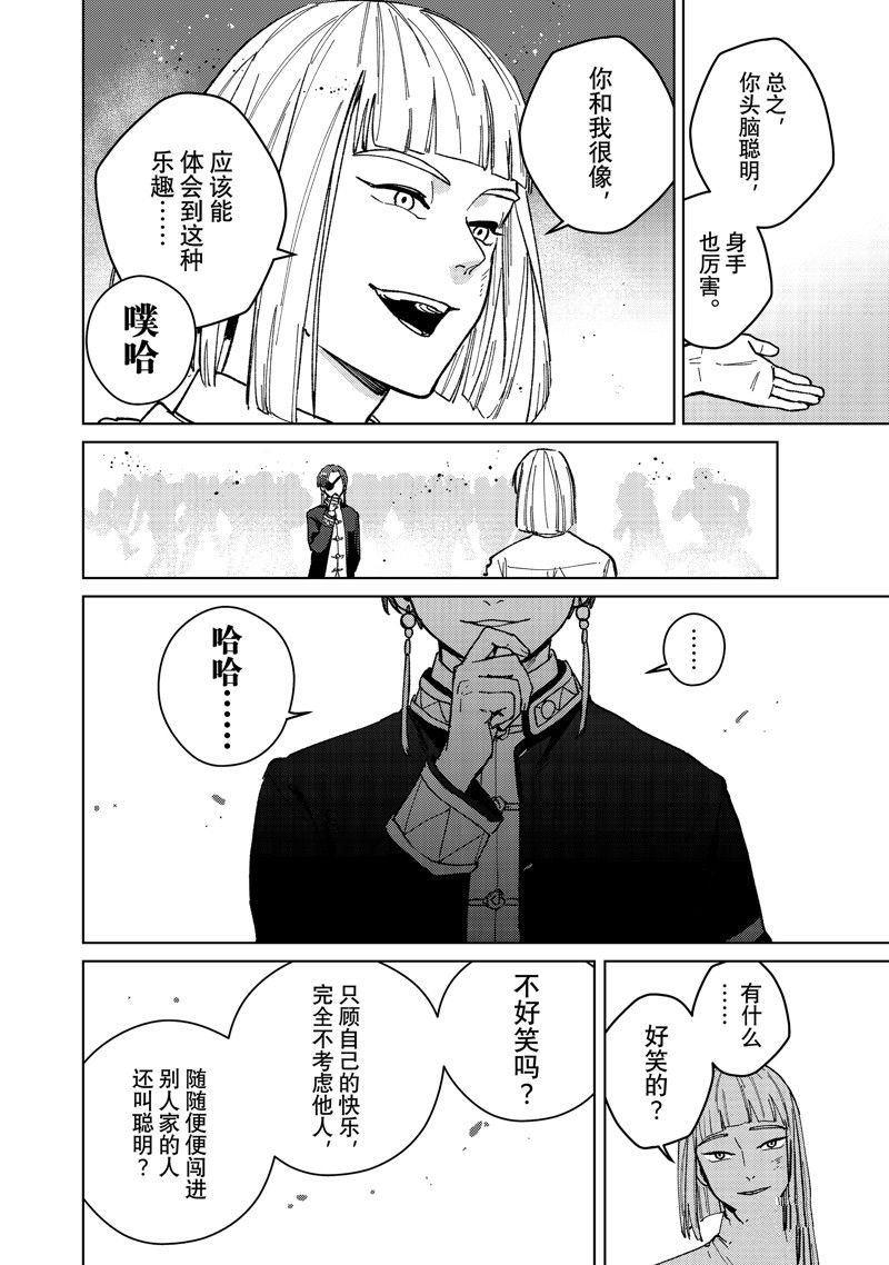 第110话 试看版