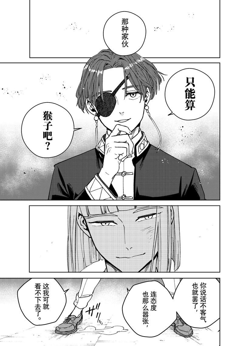 第110话 试看版