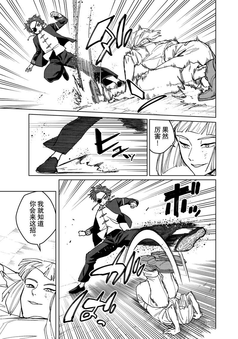 第110话 试看版