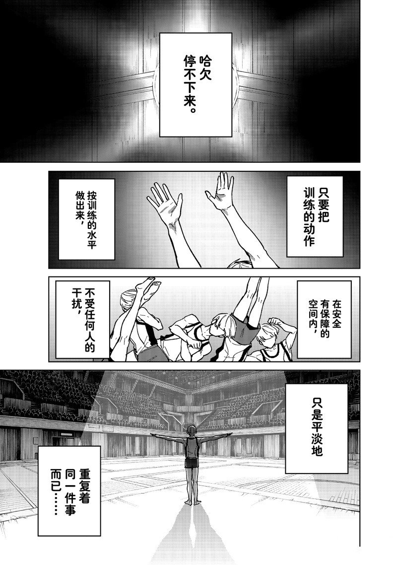 第111话 试看版