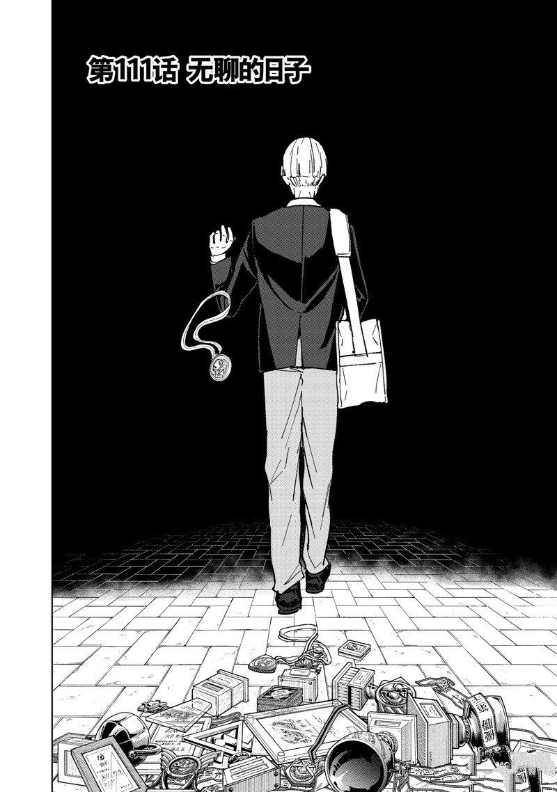 第111话 试看版