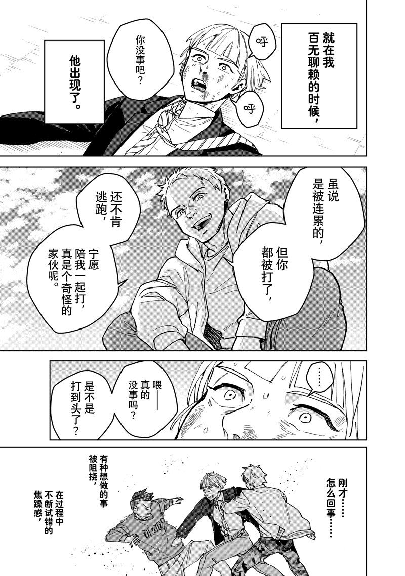第111话 试看版