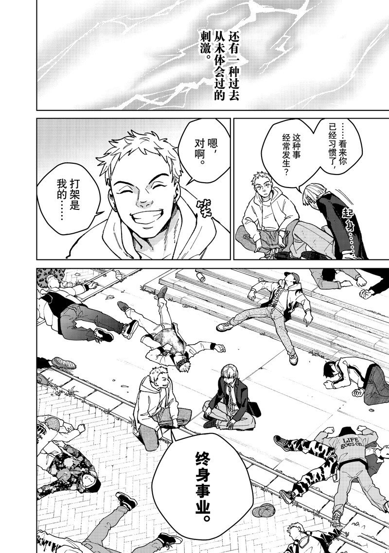 第111话 试看版