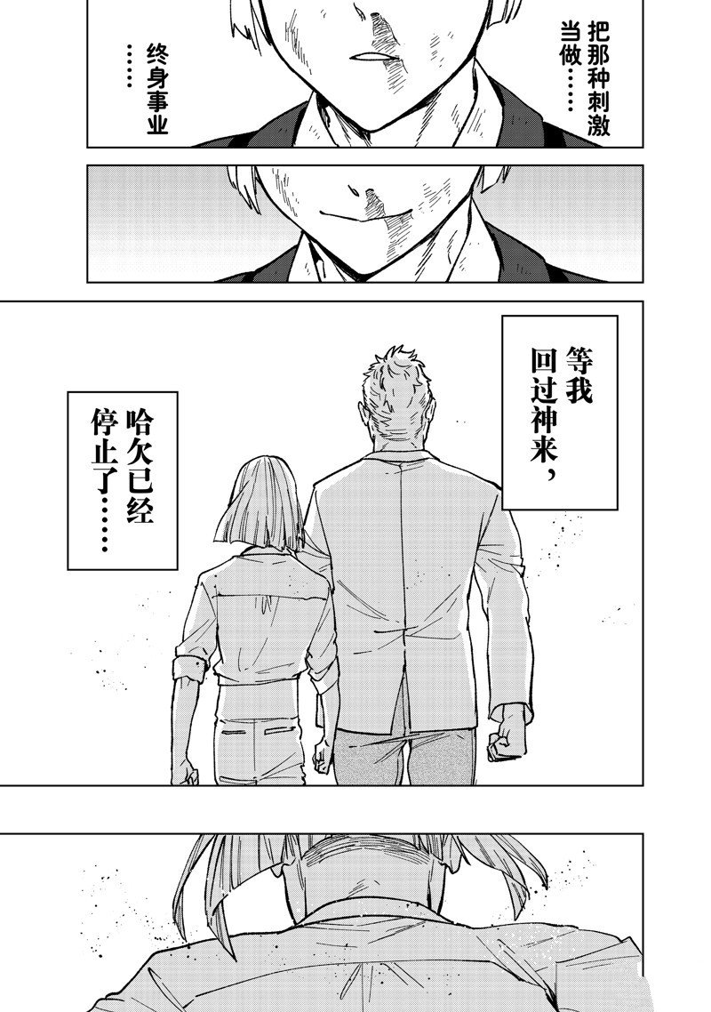 第111话 试看版