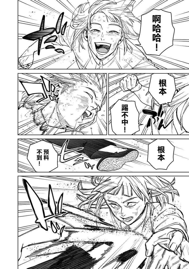 第111话 试看版