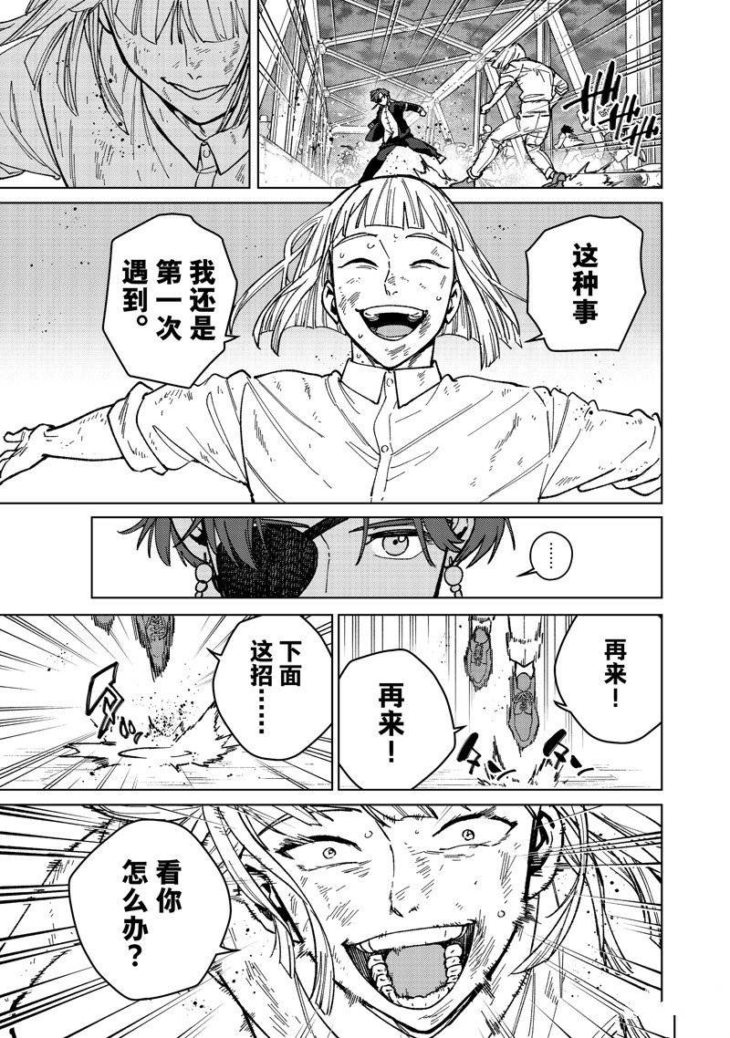 第111话 试看版