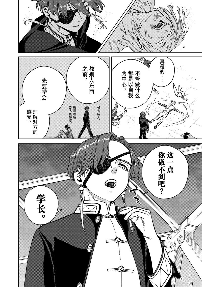 第111话 试看版